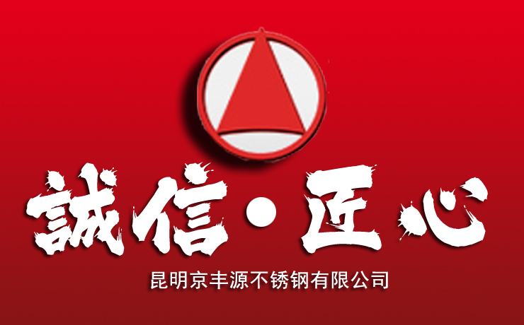 不鏽鋼（gāng）金屬廠家