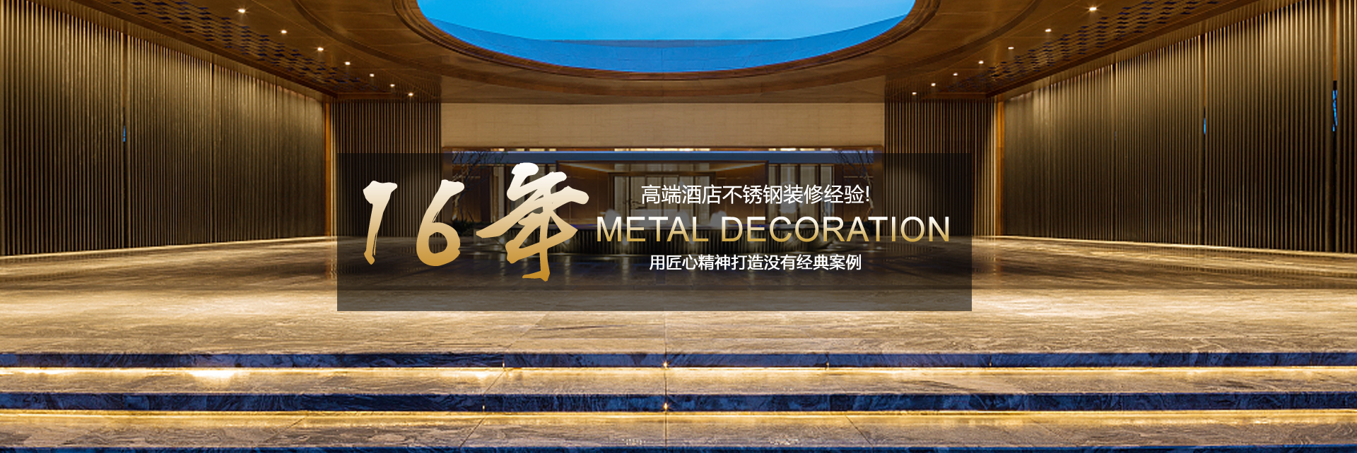 昆明不鏽鋼工程