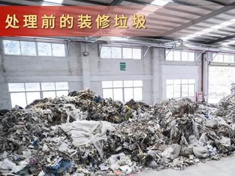 裝修垃圾輕質雜物（wù）RDF/SRF燃料製（zhì）備技術