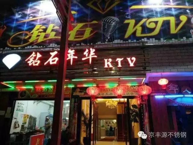 紅河（hé）州金（jīn）平縣（xiàn）鑽石（shí）年華KTV