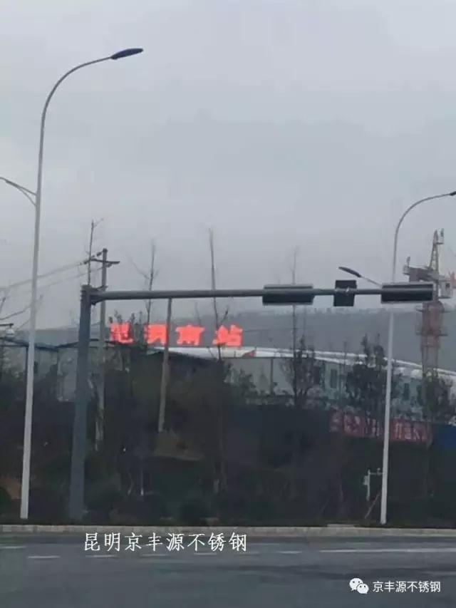 昆明高（gāo）鐵南（nán）站“防爆大門”