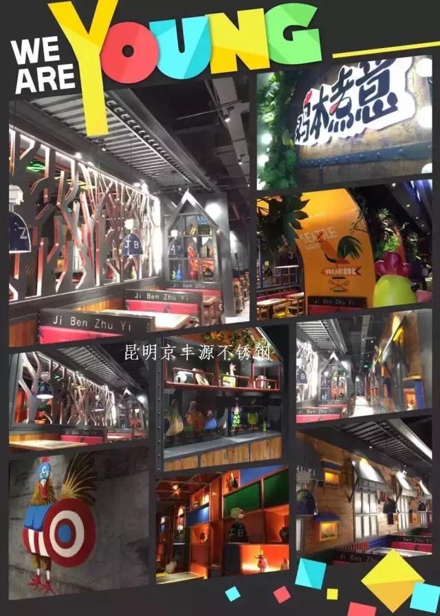 愛情海四樓“雞本煮意”不鏽鋼工程