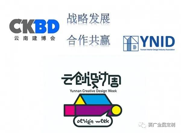 賽廣金屬：邀您共同參與2021雲南建博會