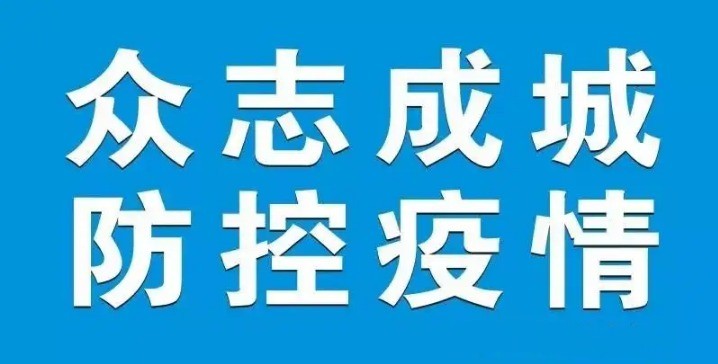【疫（yì）情防控】昆明市民：重要提示！請（qǐng）戴好口罩！
