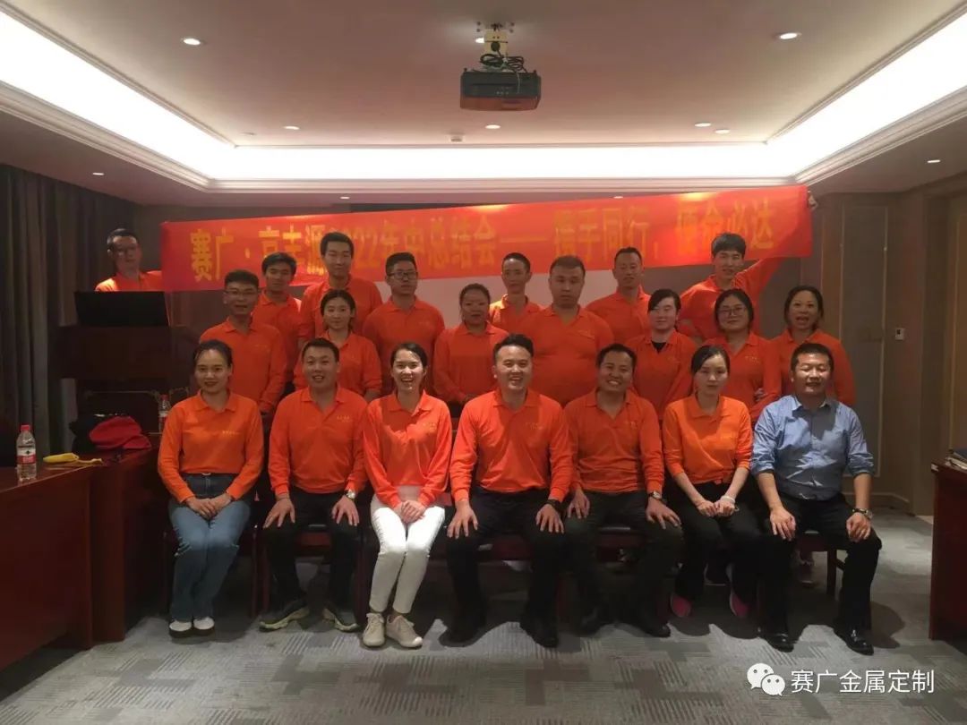 賽廣·草莓视频在线2022年上半年度中高管經營總結會議