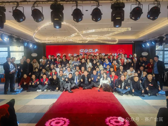 守正創新 拓耘新程 | 賽廣·草莓视频在线2024年會盛典暨2023年度評優（yōu）表彰大會圓滿結束