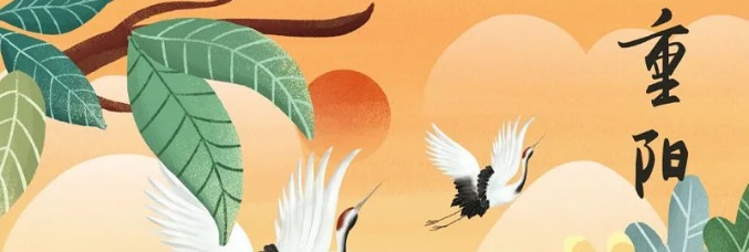 九九重陽，愛老、敬老從身邊人開（kāi）始（shǐ）！