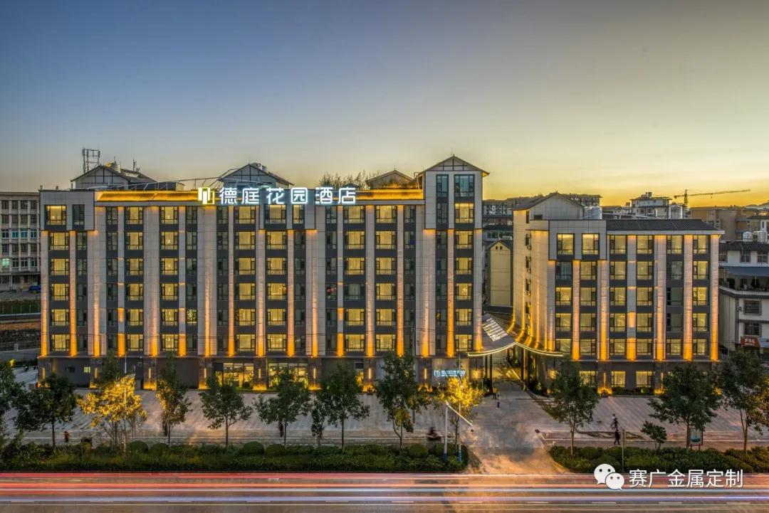 賽（sài）廣2021案例（lì）---普洱德庭酒店