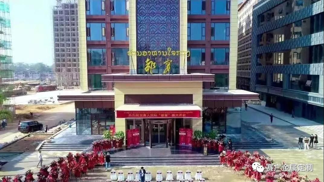 賽（sài）廣國外案例----緬甸、老撾