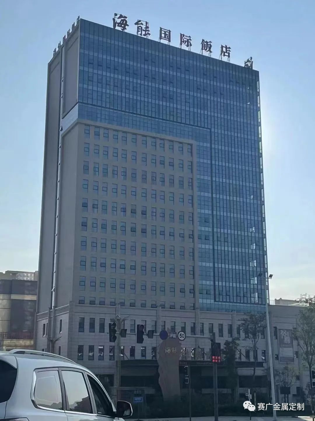 賽廣2022案例----昭通（tōng）海能酒店