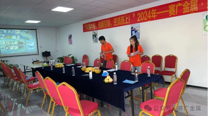 2024年中總結會暨下半年（nián）工作計劃——不畏內（nèi）卷，創新引領，逆（nì）流而上