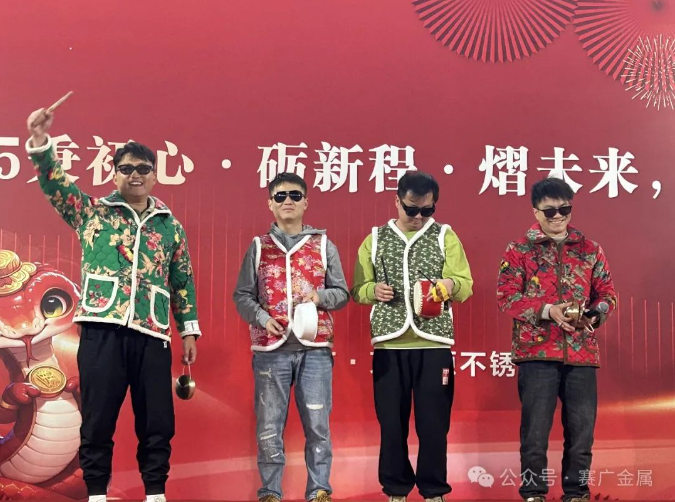 年會盛宴（yàn）圓滿結束——2025秉初心·礪新程·熠未來（lái）·出海（hǎi）