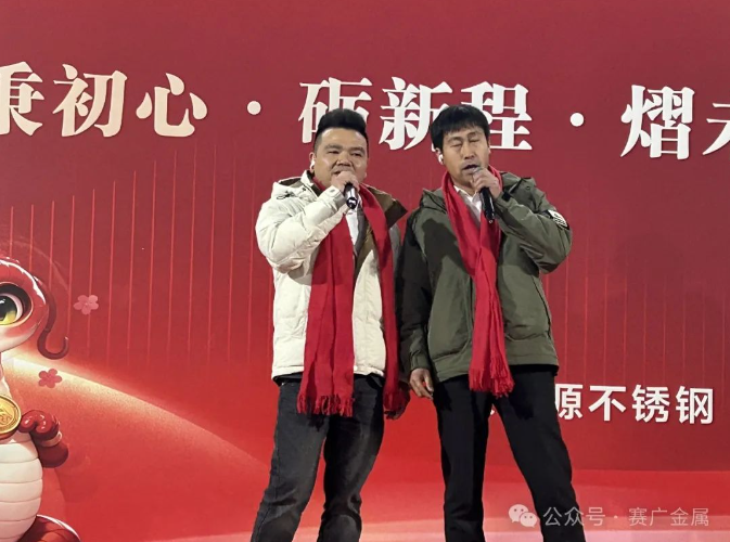 年會盛宴圓滿結束——2025秉初心·礪新程·熠未來·出海