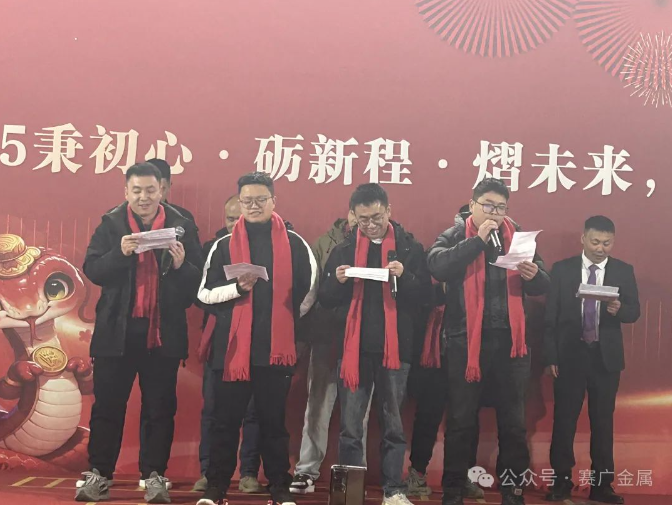 年會盛宴圓滿結束——2025秉初心·礪新程·熠（yì）未來·出海